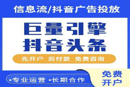 抖音信息流广告代理的五大成功投放案例